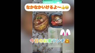 やっぱりお家でゆっくりコンビニランチ😊今日わぁセブンだぞぃ😋#shorts