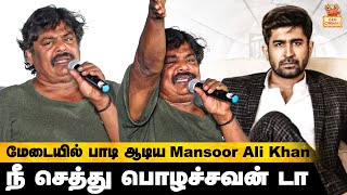 மேடையில் பாடி ஆடிய Mansoor Ali Khan😂🤣 | Mansoor Ali Khan | Pichaikkaran 2 Pre Release Event