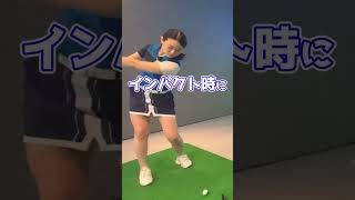 ビハインド　ザ　ボール練習法🏌️‍♀️#ゴルフ #ゴルフ女子 #ゴルフレッスン #ゴルフ練習法