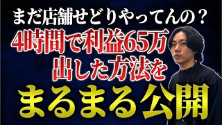 【ガチ検証】実際に商品を仕入してから販売！ブランド品転売（ハタ）で利益出すの簡単過ぎる