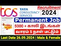 TCS RECRUITMENT 2024 IN TAMIL 😍 TCS NQT HIRING 2024 IN TAMIL 👉5000 VACANCY👉 JOB VACANCY 2024 TAMIL