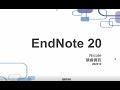 書目管理工具EndNote 20 (核心)[臺大圖書館HELP講堂20221004]