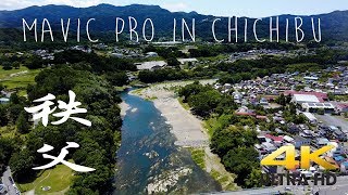 秩父ドローン　（寄居）　Yorii Chichibu Saitama Japan Mavic pro Drone