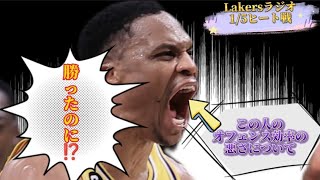 【NBAデータ分析】ウエストブルックのハーフコートOFが酷い【1/5レイカーズラジオ】#nba #nba2k #lakers #ウエストブルック #レブロン