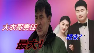 陈亚男和朱晓伟离婚，大衣哥朱之文责任最大！不信您看郭德纲