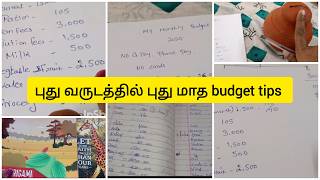 இல்லத்தரசிகள் இப்படி பட்ஜெட் போட்டால் அதிக பணத்தை சேமிக்கலாம் | monthly budget planing \u0026 tips