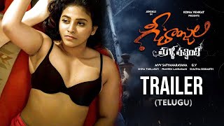 Geethanjali Malli Vachindi Telugu Trailer | Anjali | Kona Venkat | Shiva Turlapati #MovieHubZone
