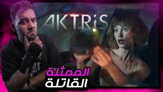 مراجعة المسلسل التركي الممثلة Aktris (2023)