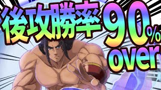 【グラクロ】先行必勝だと思った？後攻勝率90%overの編成でキングをボコボコにしてやるw【七つの大罪グランドクロス】