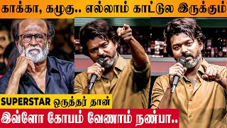 Thalapathy Vijay Full Speech \u0026 Kazhugu Kutty Story 🔥- Leo Success Meet | Superstar | Thala | Lokesh