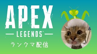 Apex 暇人による暇人のための配信