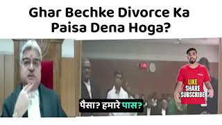 Divorce Case Me Ghar Bech De - Divorce Case in High Court