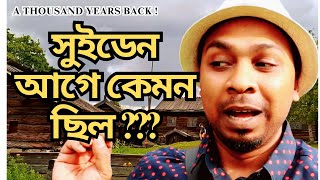 বিশ্বের সবচেয়ে প্রাচীন জাদুঘরে || What you do not know||#travel #foryou #sweden #europe