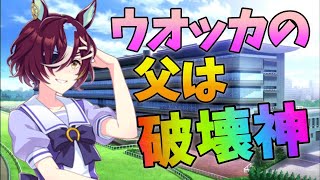 タニノギムレット元ネタ解説！柵破壊神のダービー馬はウオッカの父【ウマ娘】