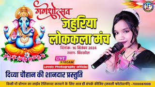 LIVE - BIRK0L || JAHURIYA LOKKALA MANCH || DIVYA CHOUHAN || CHHOTELAL SAHU