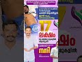 സഹായിച്ച സഹകരിച്ച എല്ലാവരോടും നന്ദിയും കടപ്പാടും അറിയിക്കുന്നു ❤️ shorts shortsfeed