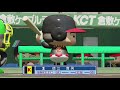 【パワポケr】キングスvsワイバーンズ com観戦【nindendo switch】