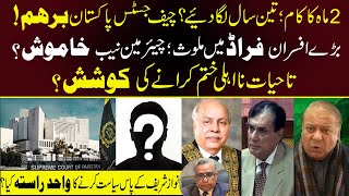 Chief Justice Of Pakistan In Action [Big Question Mark On NAB | Why Chairman NAB Is Silent?]