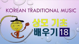 상모배우기  #흔들기 #양상#번개상 #국악사랑 #koreantradition