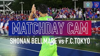 【MATCH DAY CAM】6/18 vs SHONAN BELLMARE #FC東京 #湘南ベルマーレ