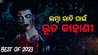 Best stories of 2023 | odia horror stories | bhuta gapa