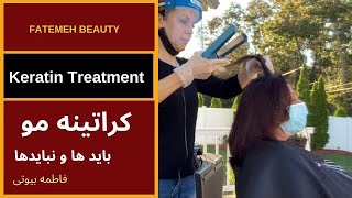 آیا کراتینه مو باید قبل از رنگمو باشه یا بعدش؟ keratin Treatment |Hair Care @FatemehBeauty