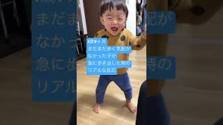 《1歳4ヶ月》まだまだ歩く気配がなかった息子が急に！！