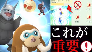 【ポケモンGO】今のうちに準備！あのボーナスやレベルアップに必要なタスクがクリア出来るチャンス・・！【GOロケット団セレブレーション・シャドウマンムー】