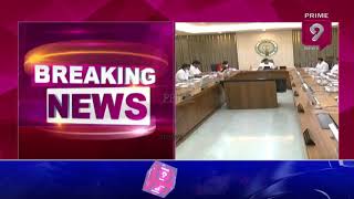 అక్టోబర్ 1న ఏపీ కేబినెట్ సమావేశం | AP Cabinet Meeting |  October 1 | Prime9 News