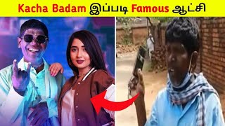 Kacha Badam song | Kacha Badam meme remix l Video | most trending Kacha badam | indian memes #shorts