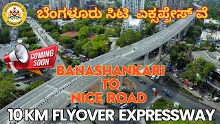 Bengaluru City Expressway Banashankari To Nice Road 10 Km Flyover Work ಬೆಂಗಳೂರು ಸಿಟಿ ಎಕ್ಸ್ ಪ್ರೆಸ್ ವೆ