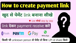 How to create payment link | 5 seconds Trick | in hindi | 2020