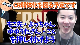 VERSUSで加藤純一軍が勝つ方法を考えるはんじょう【2025/01/20】