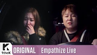 Empathize Live(공감라이브): HuhGak(허각) _ Empty words(흔한 이별) Part.2