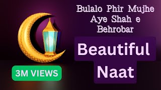 Bulalo Phir Mujhe Aye Shah e Behrobar  ( Beautiful Naat )https://www.youtube.com/@MindfulMuslims786