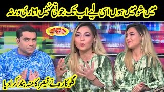Tania Nay Qaisar Piya Ka Mun Band Kara Diya | Mazaaq Raat | Dunya News