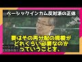 なぜ月5万円もらえない？ベーシックインカム反対派の真実。