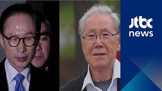 이명박 전 대통령 첫 재판…다스 비자금 횡령 등 16개 혐의