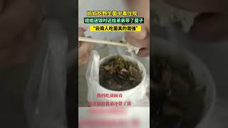 云南人吃菌子中毒，都怪菌子沒炒熟#預防野生菌中毒 #熱點#抖音小助手（來源@??玄小玄?? ）