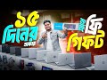 Used Laptop Price In BD, Used Laptop Price In Bangladesh 2024, Laptop Price In BD, Used Laptop