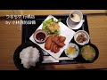 お食事処：うるちや 行橋店㉕ ～小林消防設備　福岡県豊前市　全類消防設備士　第二種電気工事士　経営学修士～