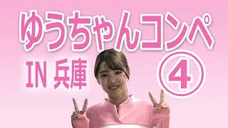 ゆうちゃんコンペin兵庫 生野高原カントリークラブ 2022.10.10