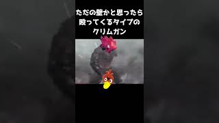 ただの壁かと思ったら殴ってくるタイプのクリムガン上院議員【ポケポケ】 #ポケポケ #ポケモン #ポケカ #ポケモンカード #アームストロング上院議員