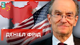 ⚡️ Фрід: ми на перевалі. США будуть всерйоз відпрацьовувати китайські компанії | Студія Захід