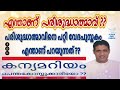 tpm message holy spirit പരിശുദ്ധാത്മാവ് pas. podikunju