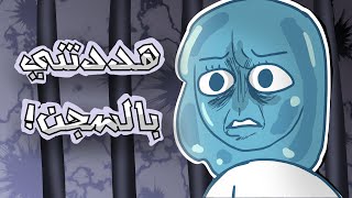 الاصدقاء السامّين