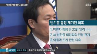 막 오른 대선 검증전…반기문 각종 의혹 제기 / SBS