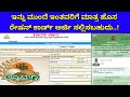 New ration card online apply karnataka | ration card online apply documents |kannada |Karnataka 2024