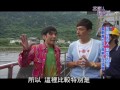 《客家人有名堂》第6集：民歌大師 葉佳修