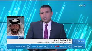 محلل اقتصادي يكشف أسباب زيادة التحويلات المالية في الدول الفقيرة